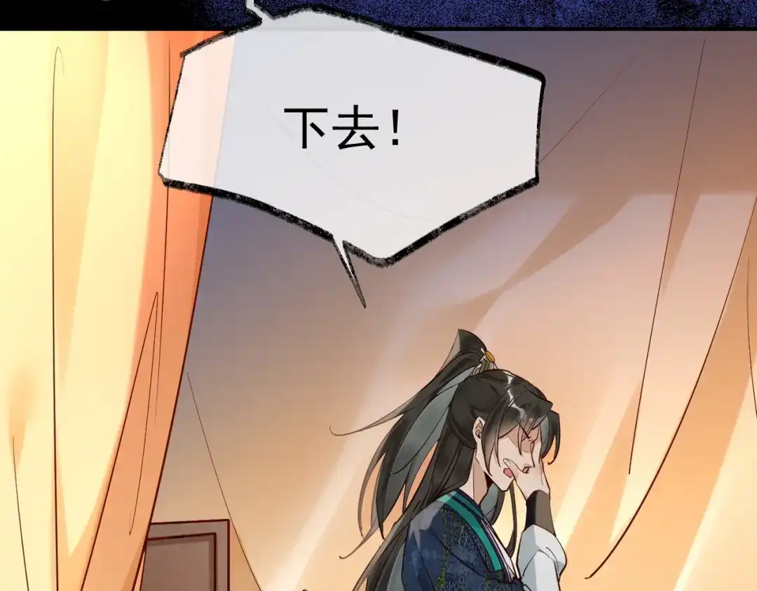 《皇叔宠我入骨》012没说什么吧？ 第29页