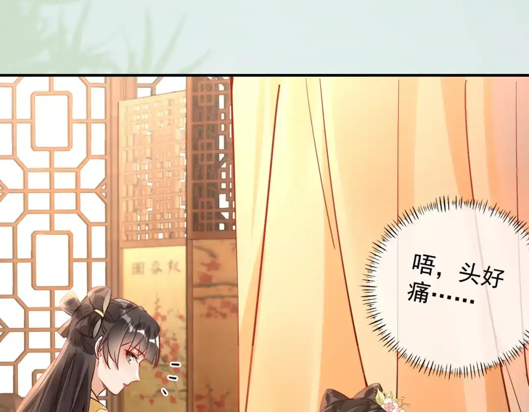 《皇叔宠我入骨》012没说什么吧？ 第44页