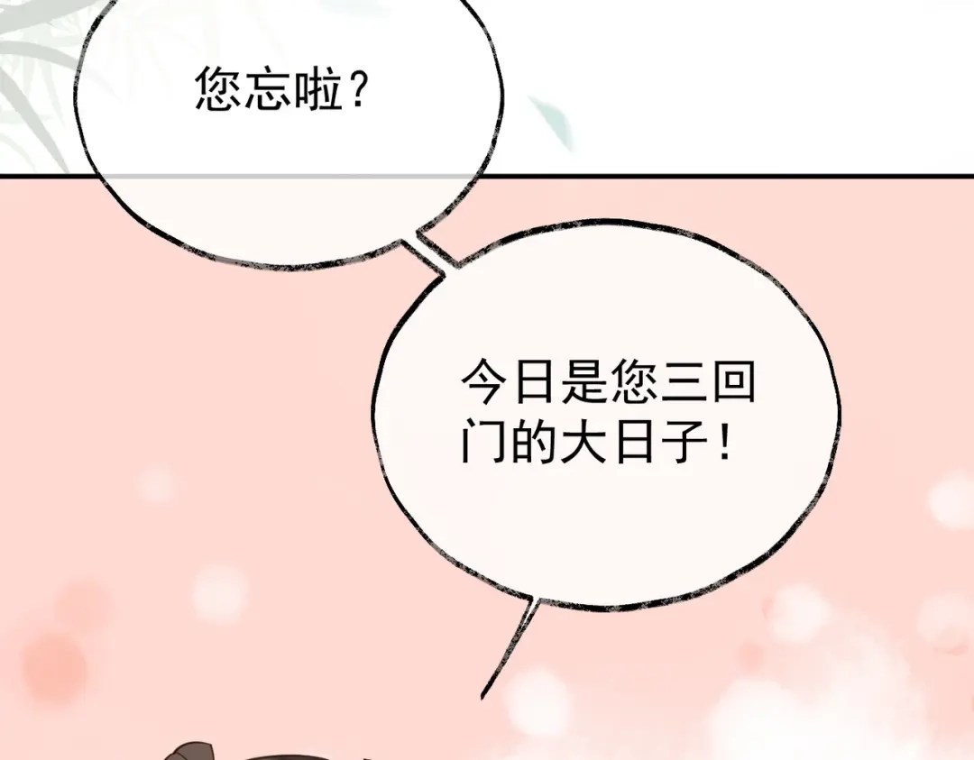 《皇叔宠我入骨》012没说什么吧？ 第57页