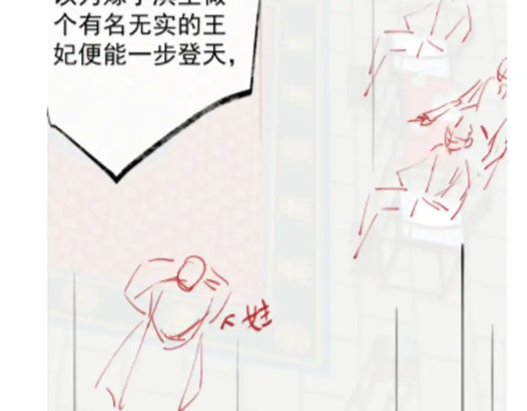 《皇叔宠我入骨》012没说什么吧？ 第82页