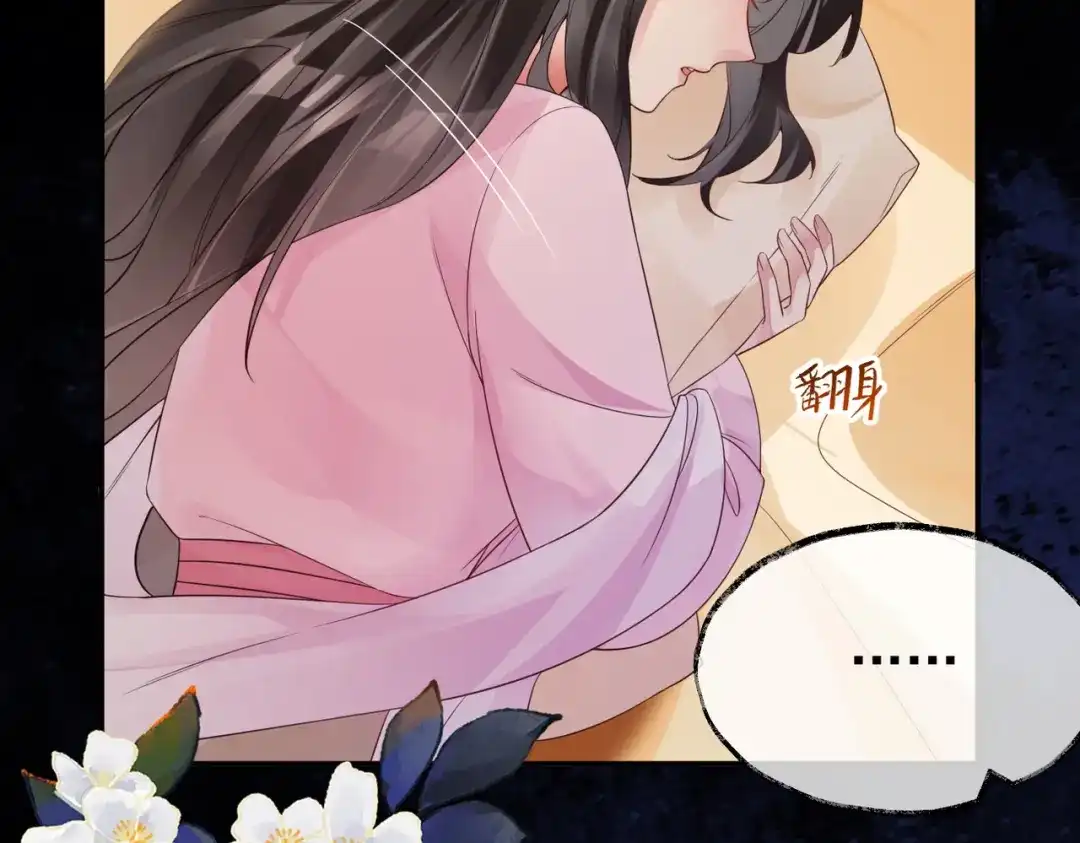 《皇叔宠我入骨》012没说什么吧？ 第17页