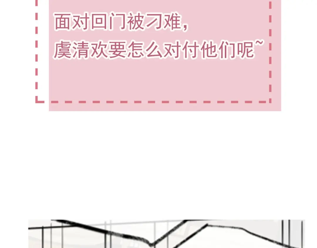 《皇叔宠我入骨》012没说什么吧？ 第80页