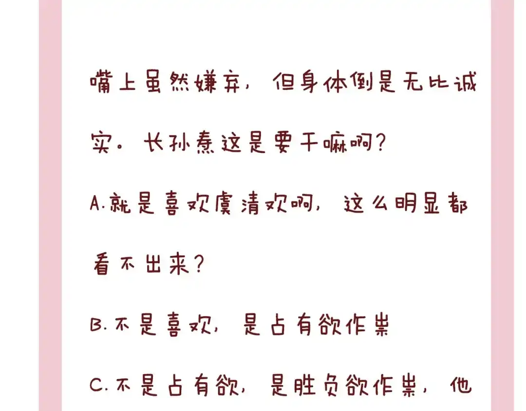 《皇叔宠我入骨》012没说什么吧？ 第85页