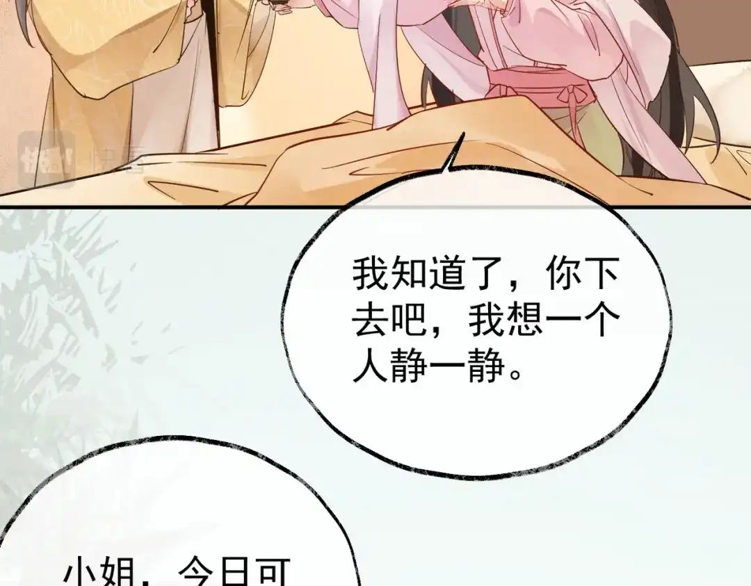 《皇叔宠我入骨》012没说什么吧？ 第54页
