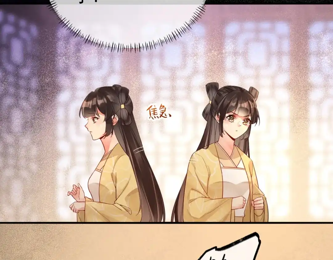 《皇叔宠我入骨》012没说什么吧？ 第6页