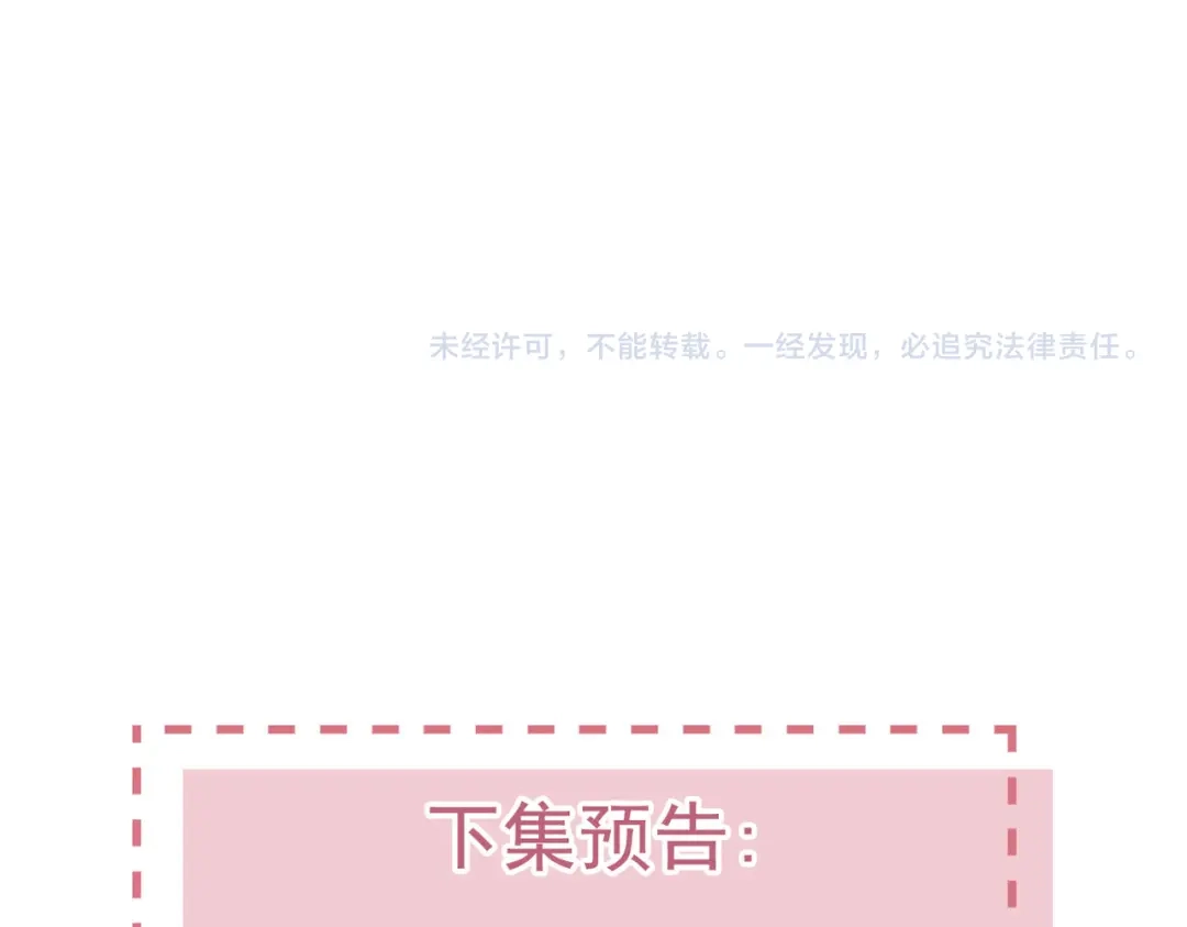 《皇叔宠我入骨》012没说什么吧？ 第79页