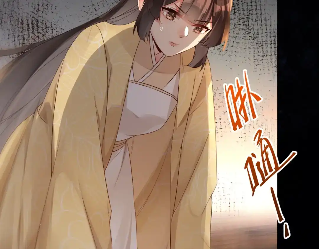 《皇叔宠我入骨》012没说什么吧？ 第22页