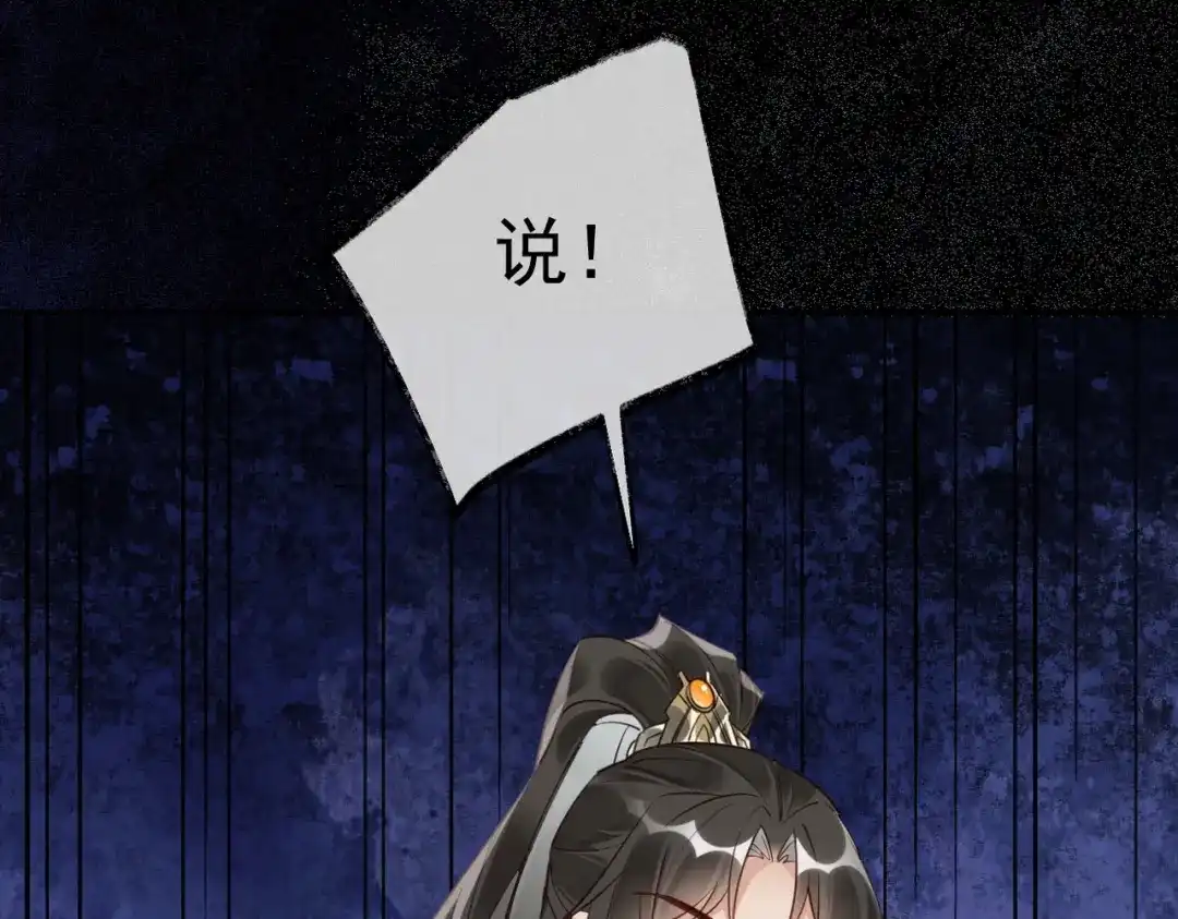 《皇叔宠我入骨》012没说什么吧？ 第24页