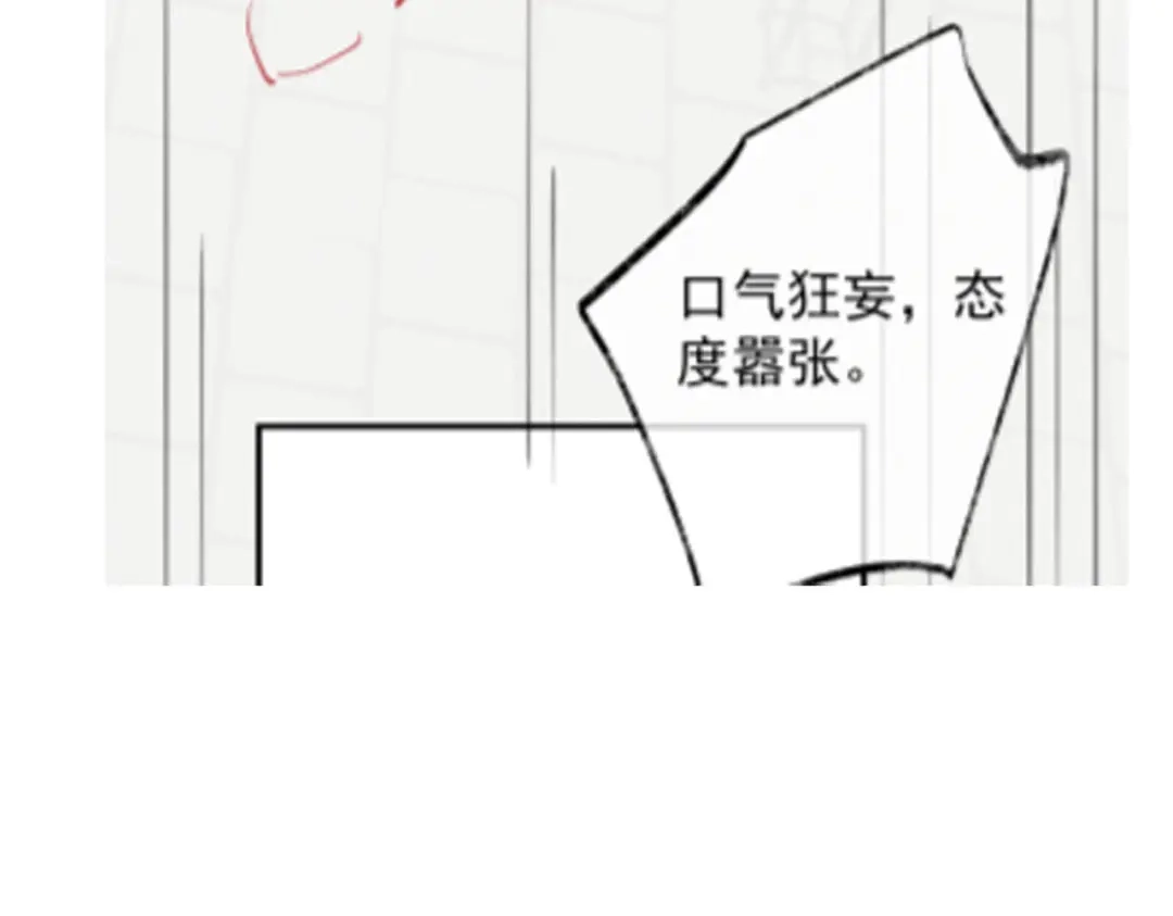 《皇叔宠我入骨》012没说什么吧？ 第83页