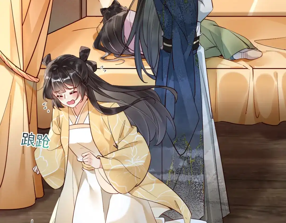《皇叔宠我入骨》012没说什么吧？ 第30页