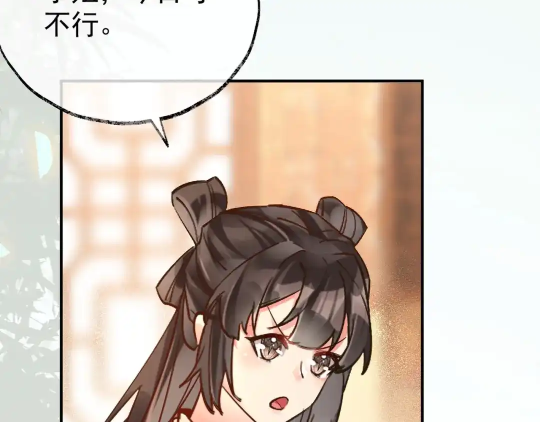 《皇叔宠我入骨》012没说什么吧？ 第55页