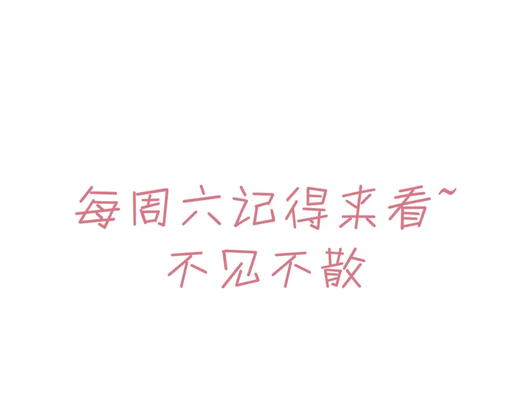 《皇叔宠我入骨》012没说什么吧？ 第87页