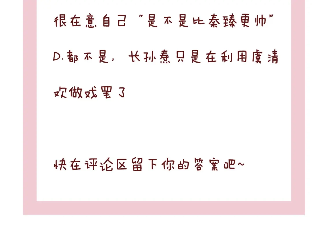 《皇叔宠我入骨》012没说什么吧？ 第86页