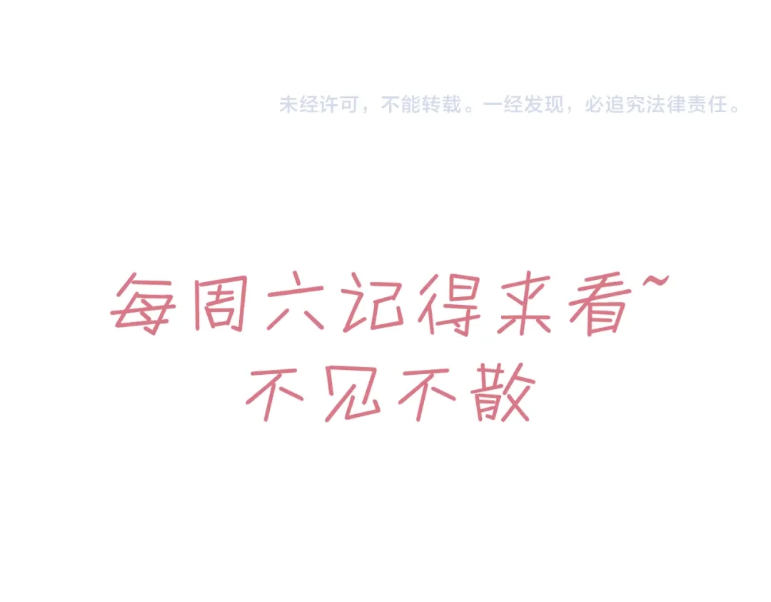 《皇叔宠我入骨》013 回门 第112页