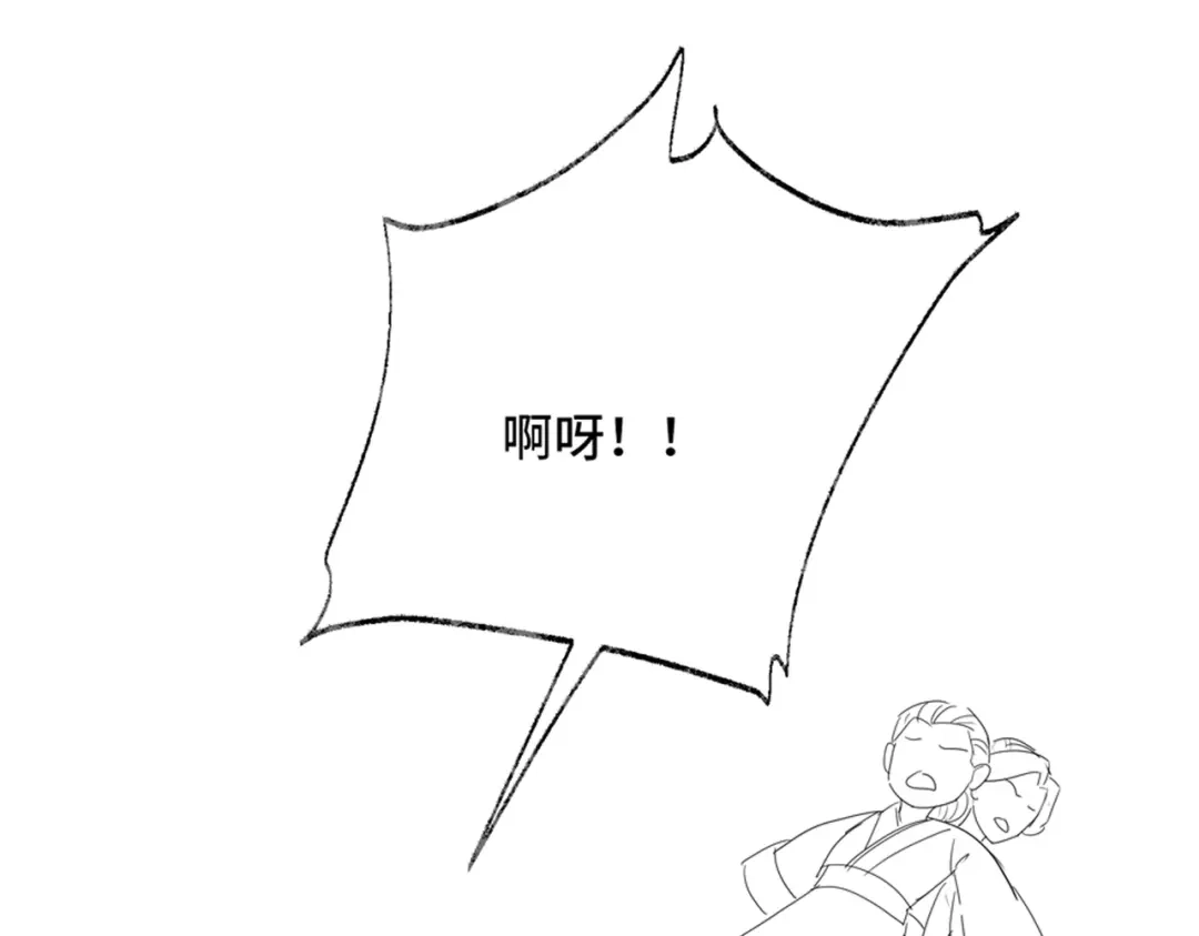 《皇叔宠我入骨》013 回门 第106页