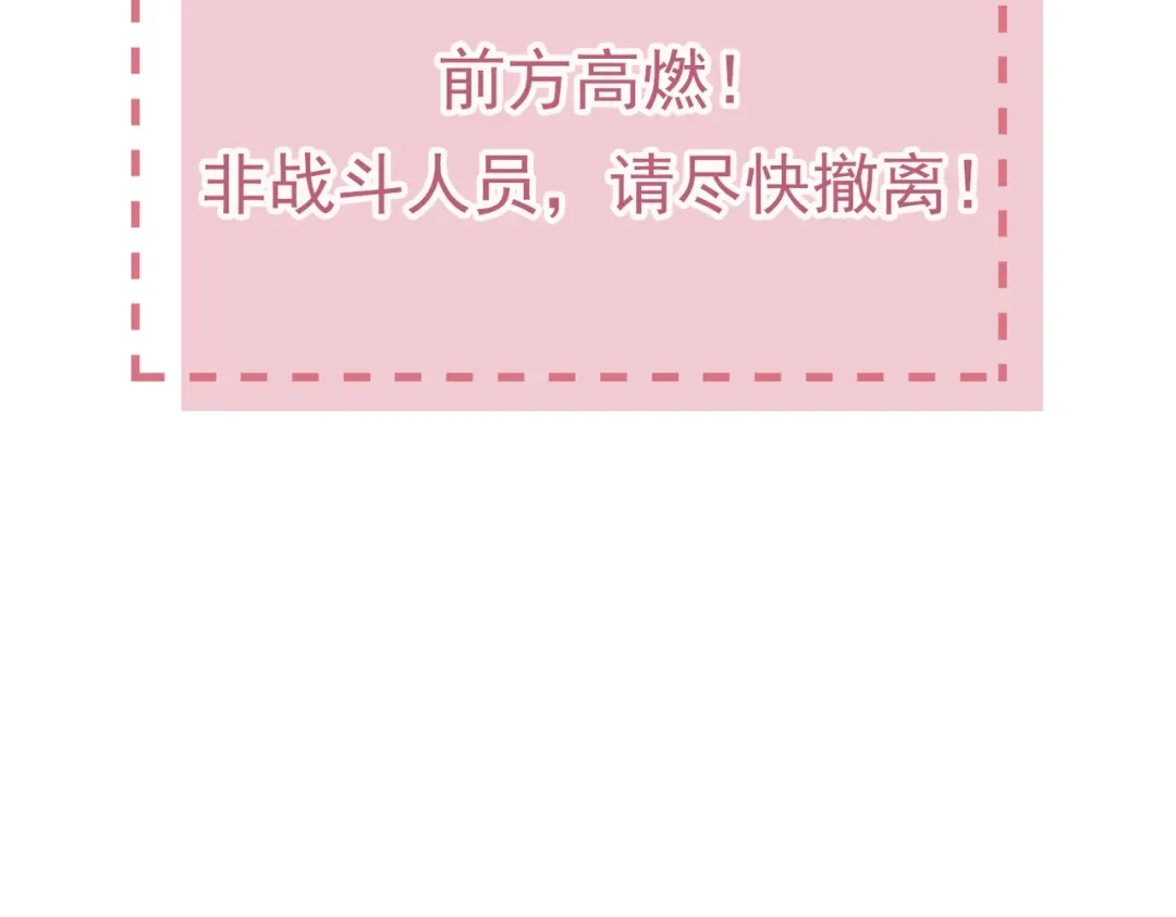《皇叔宠我入骨》013 回门 第105页