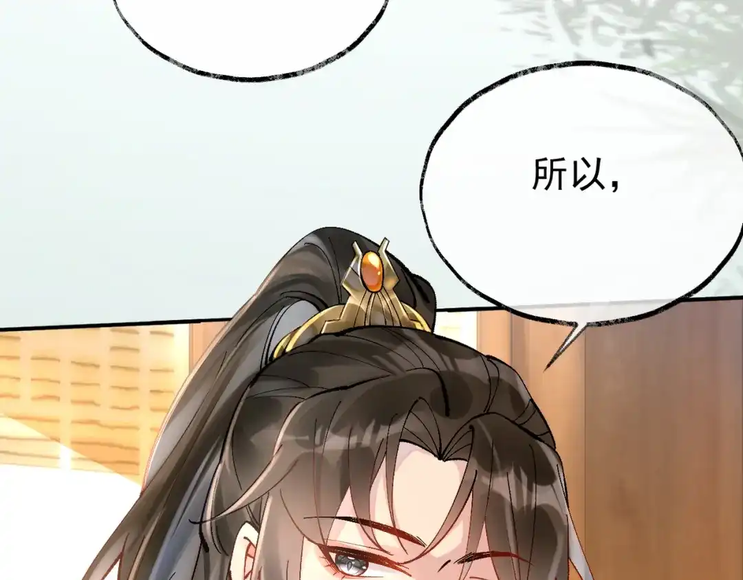 《皇叔宠我入骨》013 回门 第73页
