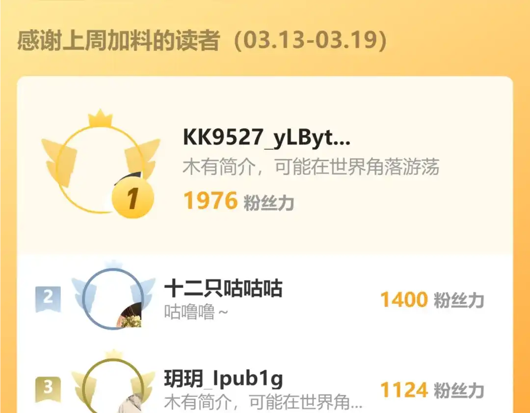 《皇叔宠我入骨》013 回门 第115页