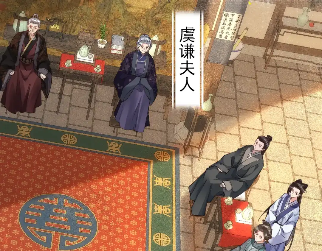 《皇叔宠我入骨》013 回门 第21页