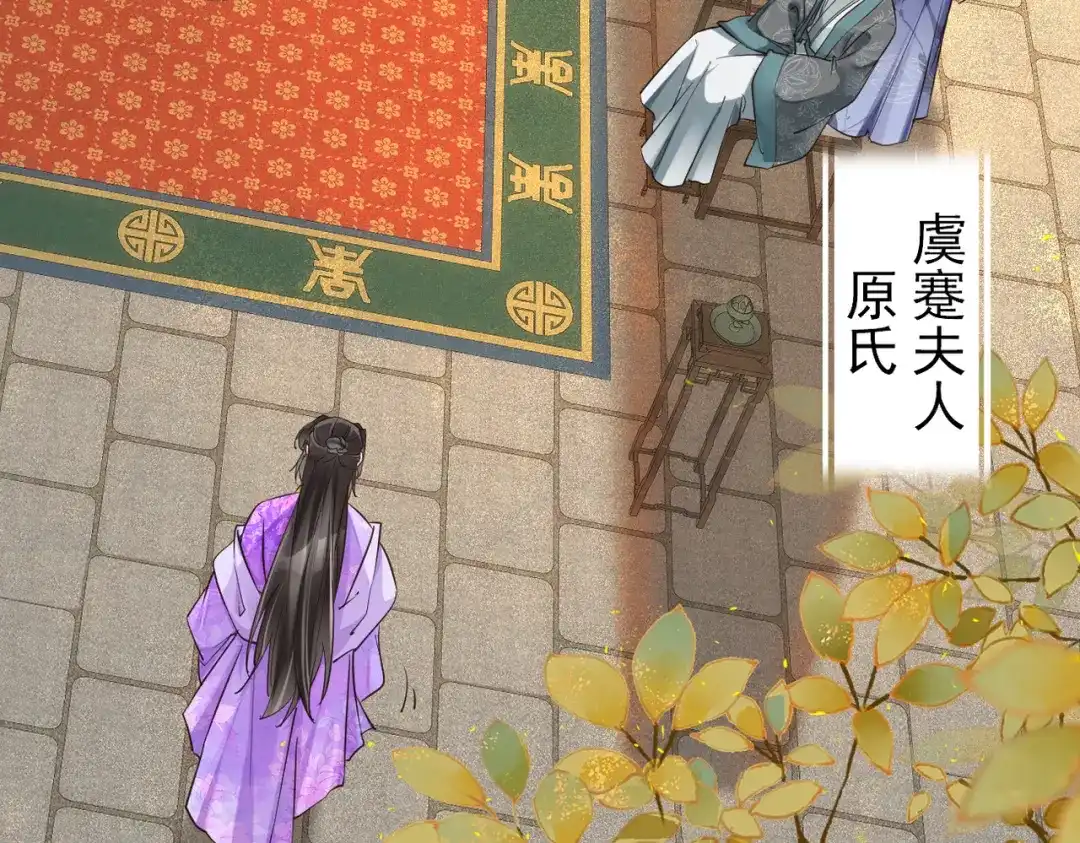 《皇叔宠我入骨》013 回门 第22页