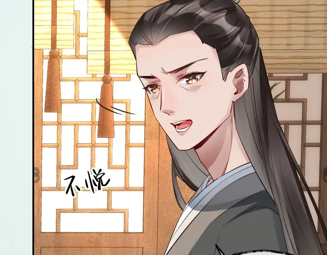 《皇叔宠我入骨》013 回门 第10页