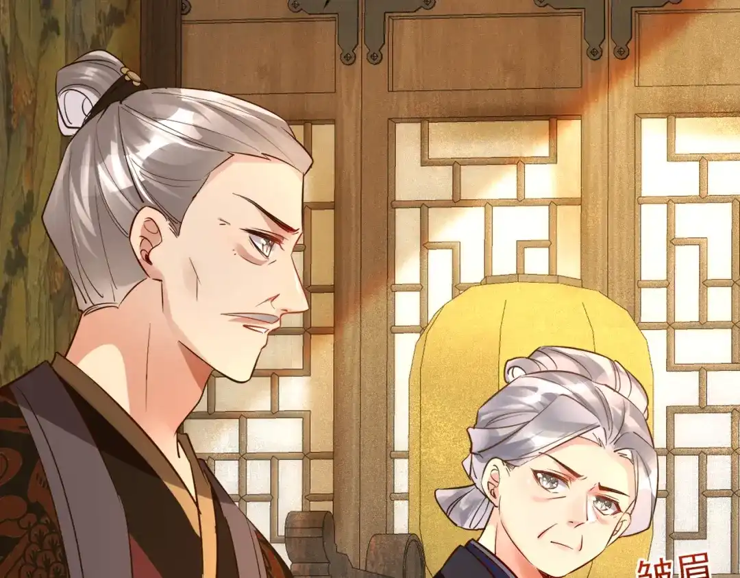 《皇叔宠我入骨》013 回门 第84页