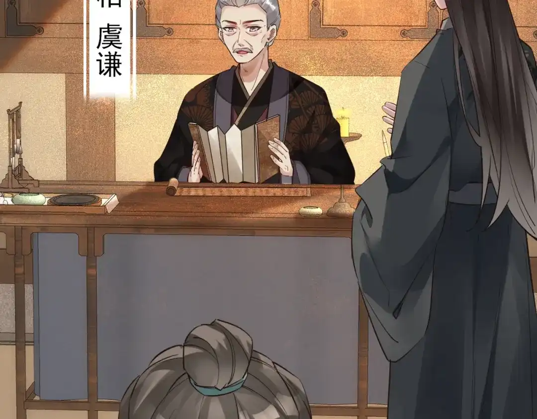 《皇叔宠我入骨》013 回门 第7页