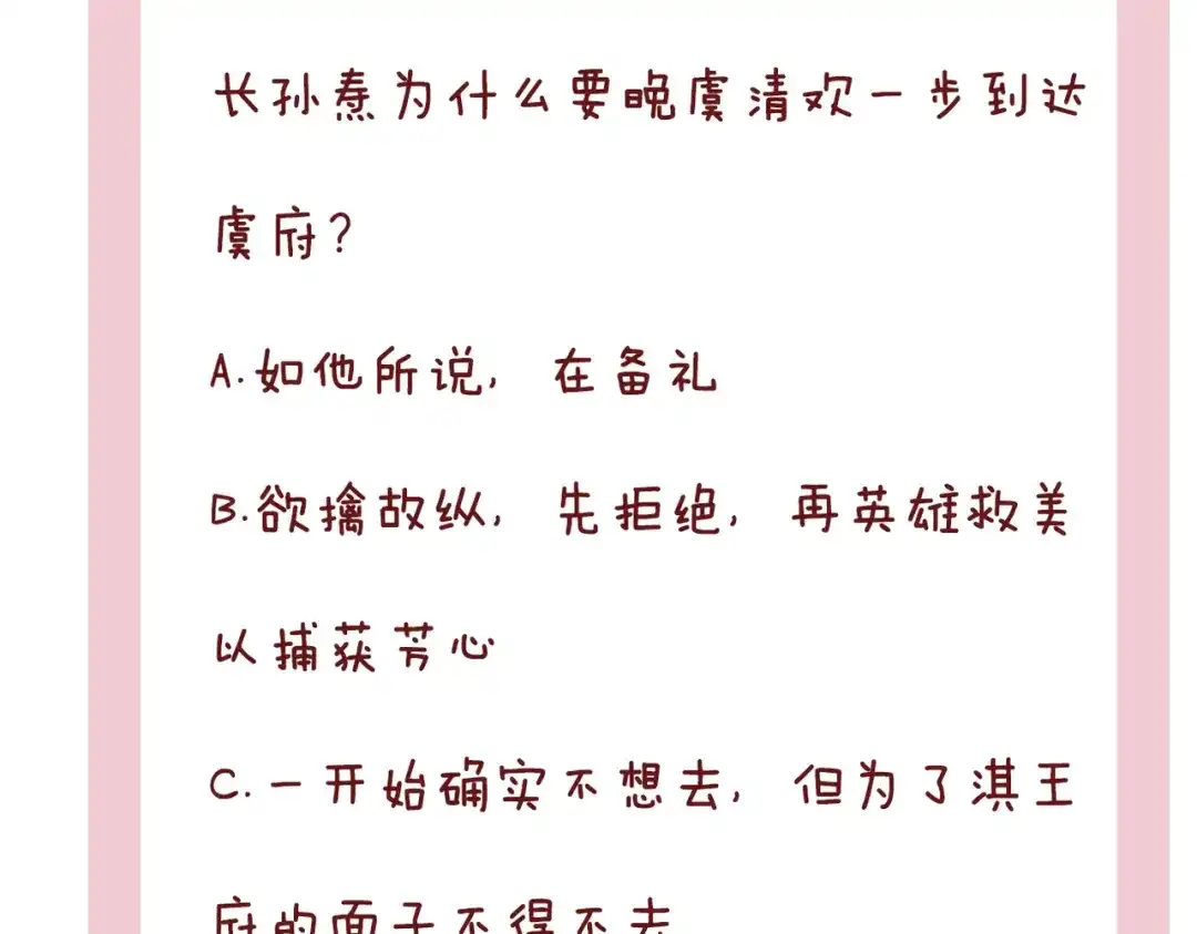 《皇叔宠我入骨》013 回门 第110页