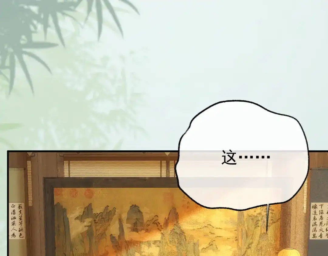 《皇叔宠我入骨》013 回门 第81页