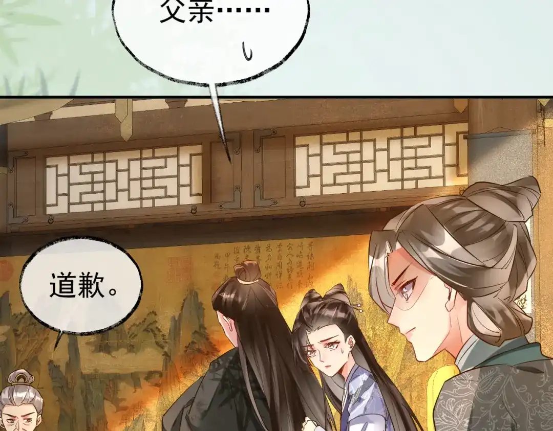 《皇叔宠我入骨》013 回门 第86页