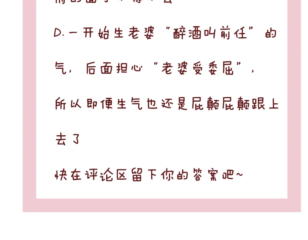 《皇叔宠我入骨》013 回门 第111页