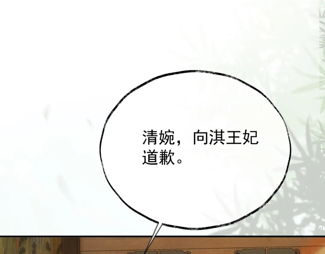 《皇叔宠我入骨》013 回门 第83页