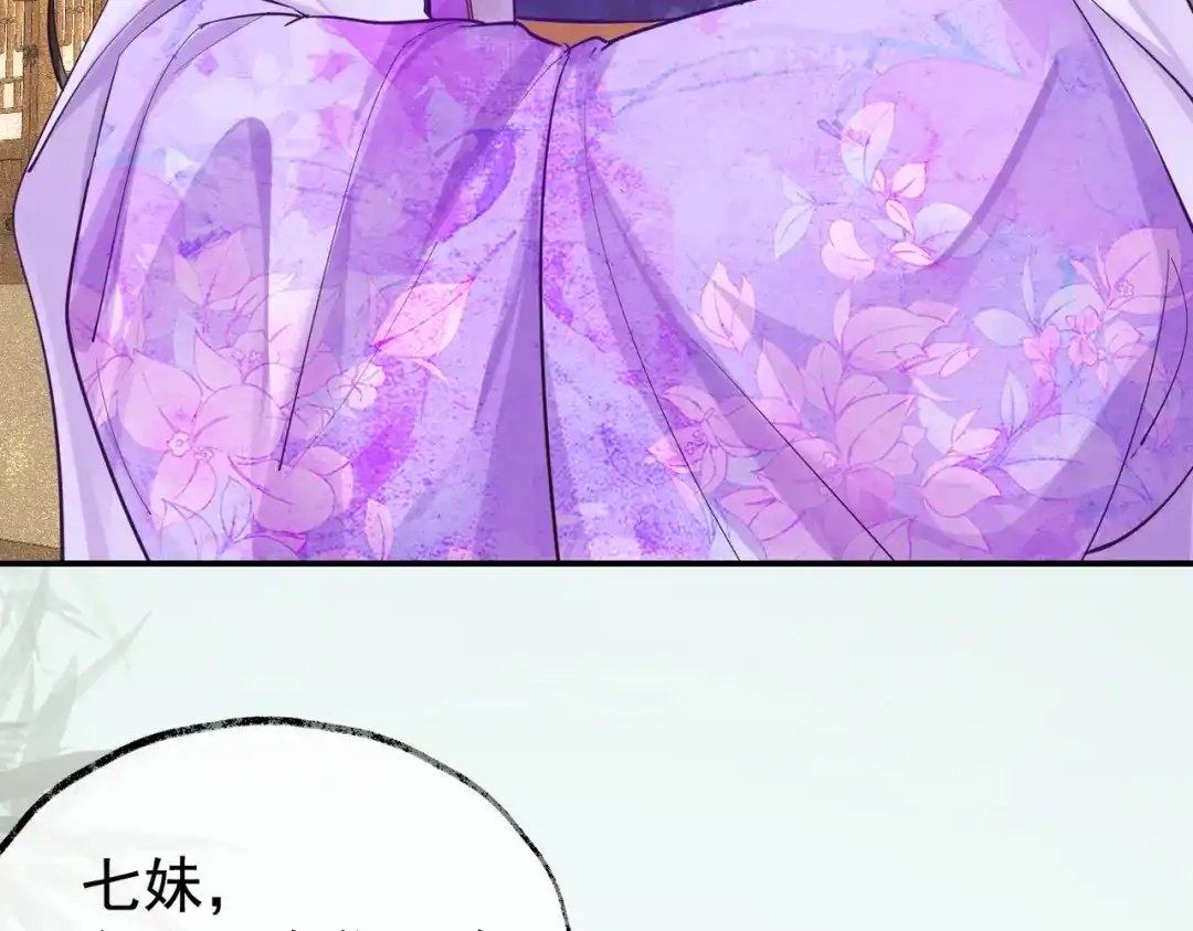 《皇叔宠我入骨》013 回门 第25页