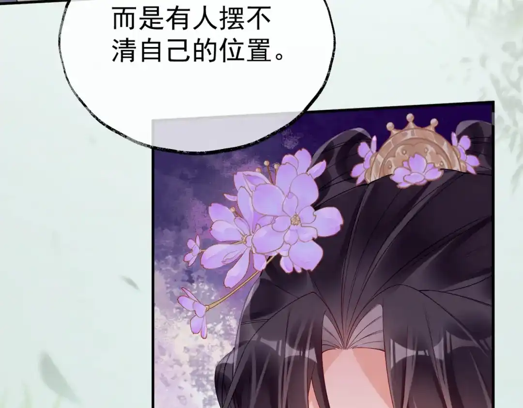 《皇叔宠我入骨》013 回门 第45页