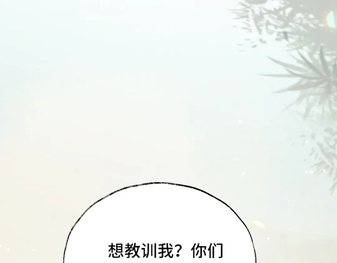 《皇叔宠我入骨》014回门 第78页