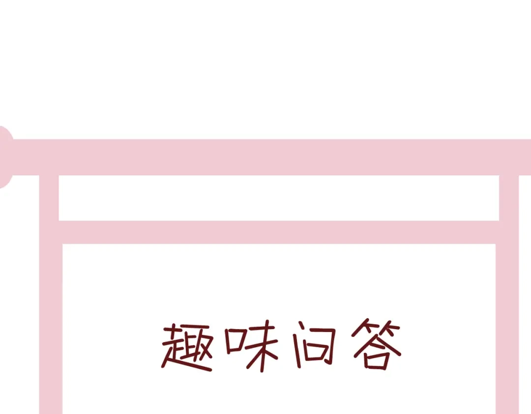 《皇叔宠我入骨》014回门 第153页