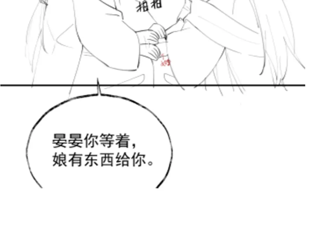 《皇叔宠我入骨》014回门 第152页