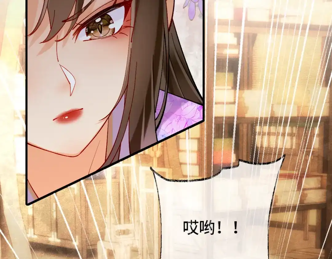 《皇叔宠我入骨》014回门 第69页
