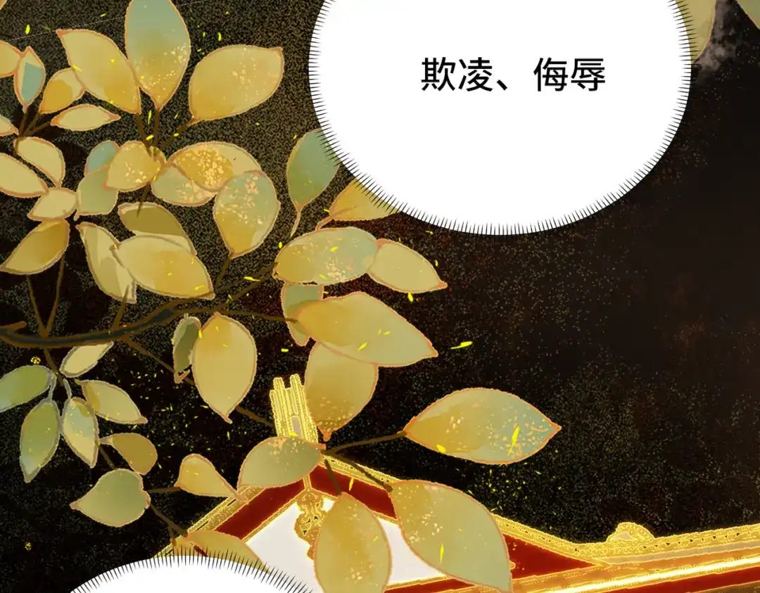 《皇叔宠我入骨》014回门 第127页