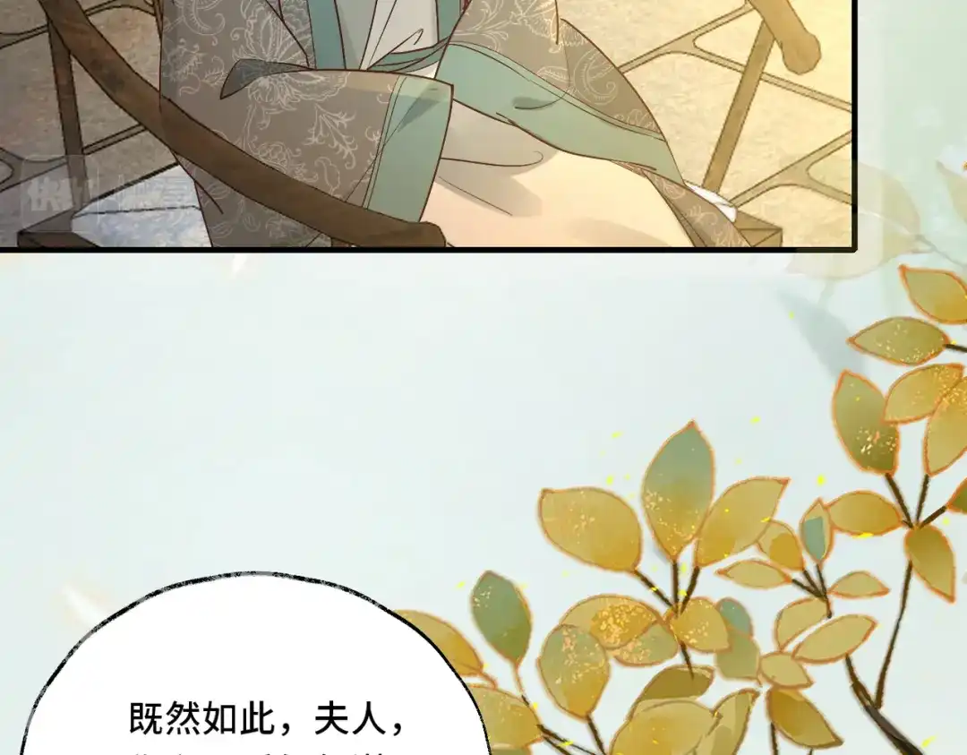 《皇叔宠我入骨》014回门 第10页