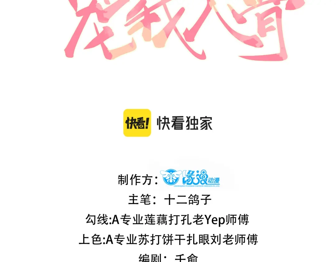 《皇叔宠我入骨》014回门 第3页