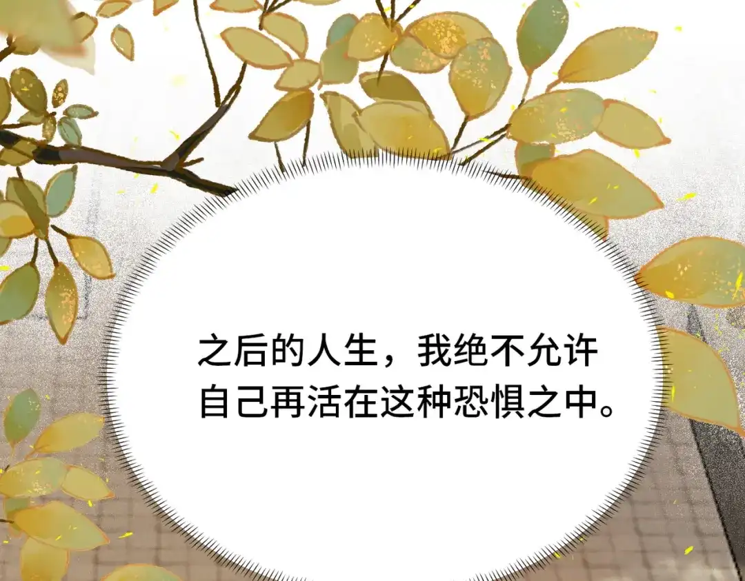 《皇叔宠我入骨》014回门 第132页
