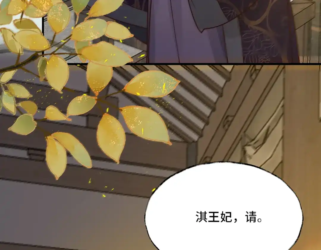 《皇叔宠我入骨》014回门 第15页