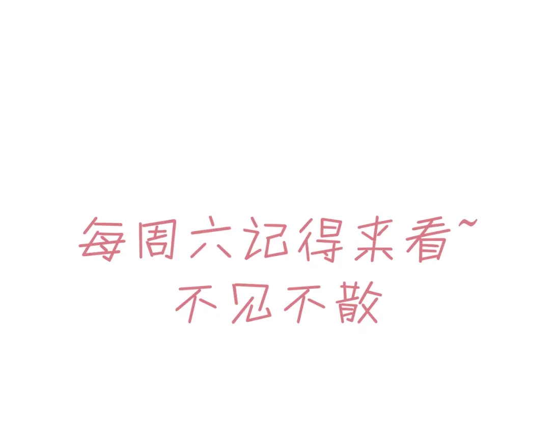 《皇叔宠我入骨》014回门 第156页