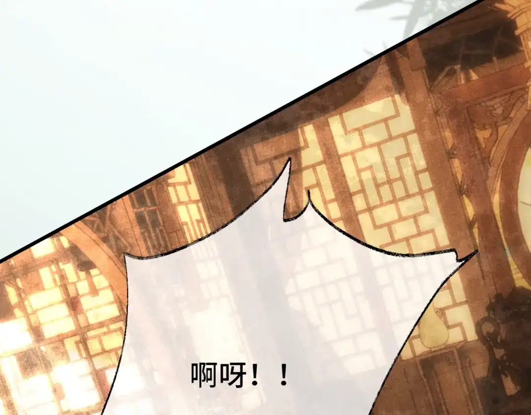 《皇叔宠我入骨》014回门 第73页
