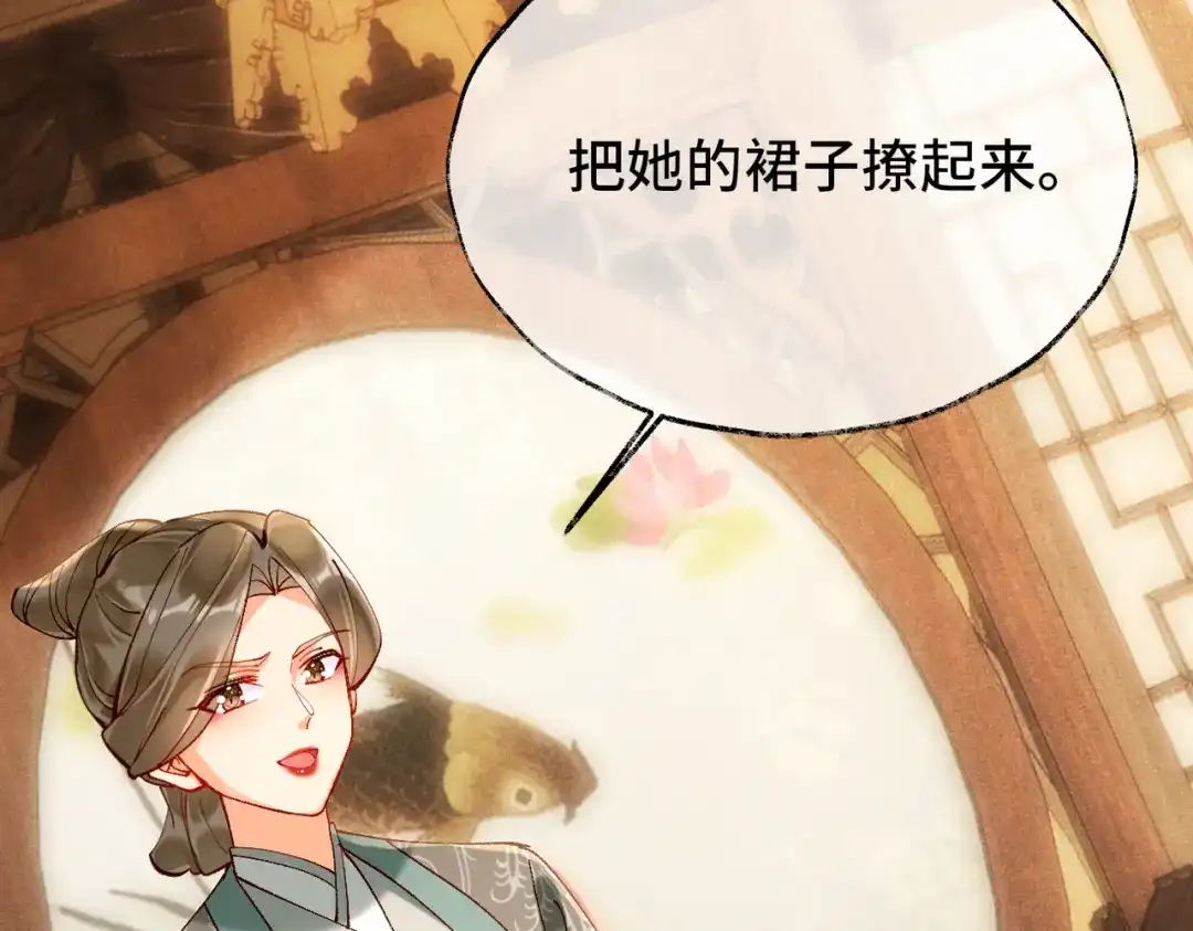 《皇叔宠我入骨》014回门 第62页