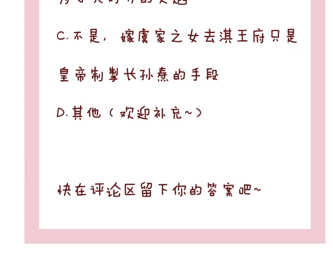 《皇叔宠我入骨》014回门 第155页