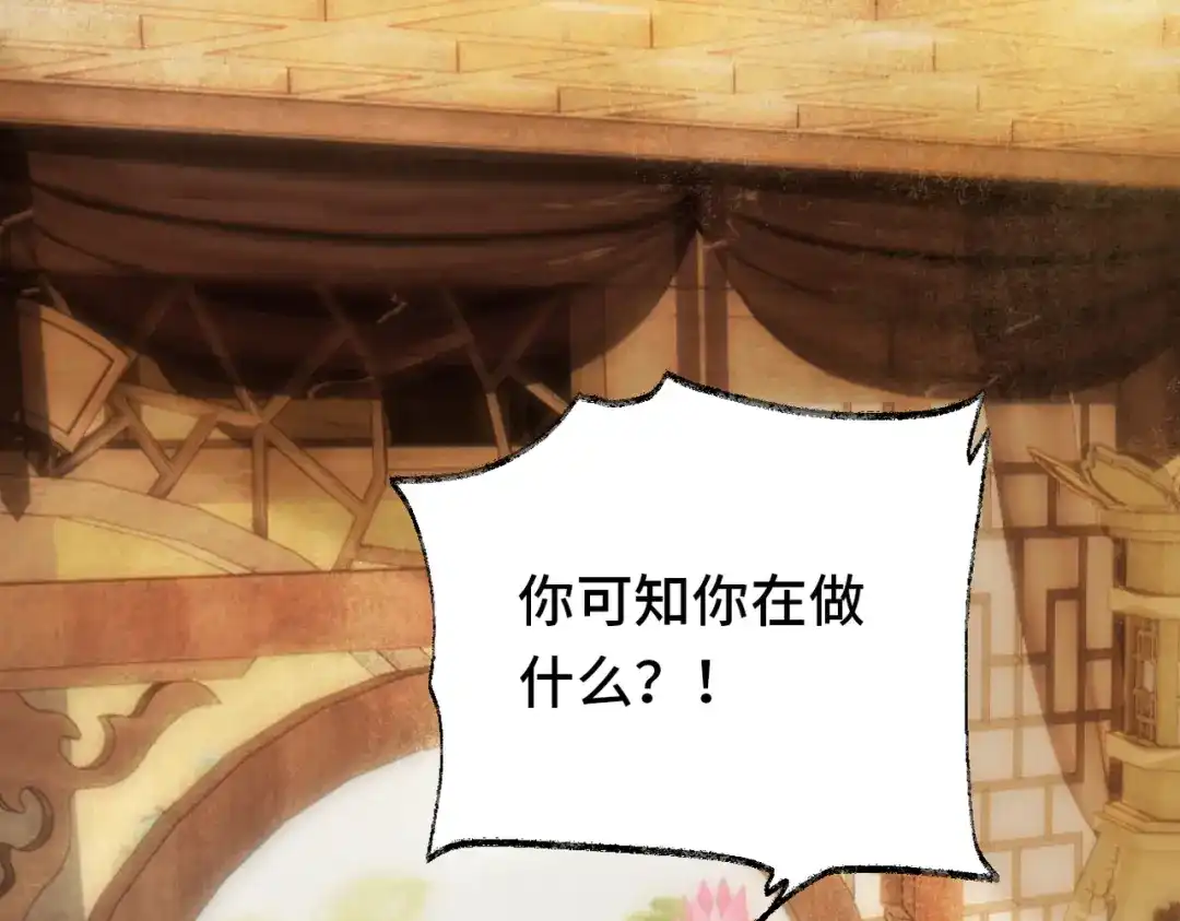 《皇叔宠我入骨》014回门 第84页