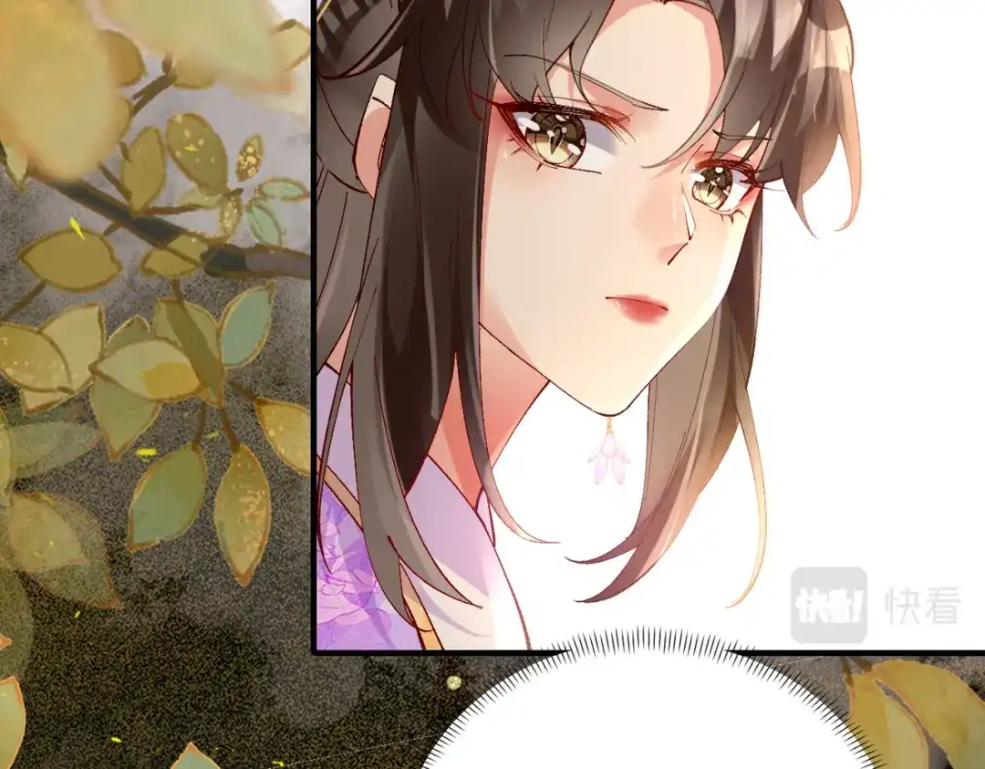 《皇叔宠我入骨》014回门 第126页