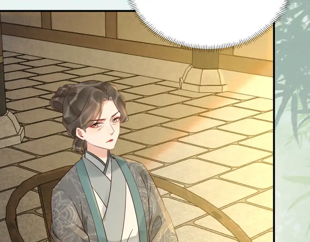 《皇叔宠我入骨》014回门 第9页